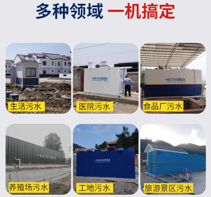 达坂城场景全覆盖！甘肃嘉源通一体化污水处理设备，适配城乡工业全场景污水治理