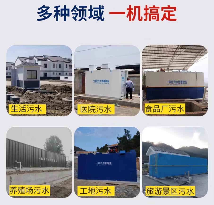 达坂城甘肃兰州地埋式污水处理设备厂家｜一体化埋地污水治理设备｜乡镇乡村厂区小区通用解决方案